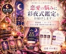 数秘術とタロットで恋愛の悩み・気持ちを整理します 相手の事ばかり考えてしまう時恋するあなた自身の心を見つめます イメージ1