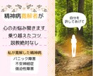 精神病寛解者が悩み相談・やった事などをご提供します 【女性限定】パニック障害・不安神経症・強迫性障害を寛解。 イメージ1