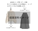 上下1万5千円以下❤️あか抜けコーデ提案します 似合わせのプロがプチプラアイテムで高見え3コーディネート提案 イメージ4