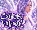 １分～♡転職する？留まる？仕事の未来を霊視します 大天使の導きで、転職活動と現職の未来・時期・すべき事を視ます イメージ1