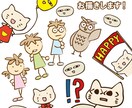 おもしろかわいいイラスト描きます！ イメージ1
