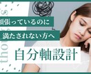 頑張りを前進に変えるマインドセットをお伝えします 日々に充実感が持てない方へ。モヤモヤの正体を言語化します！ イメージ1