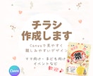 Canvaで見やすいチラシ作成します ママ・子ども向けイベントに◎やさしいデザイン♪ イメージ1