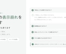 サイトの表示崩れ修正・FAQなどの機能追加をします 表示崩れ・スマホ対応・FAQや告知バナーの設置 イメージ1