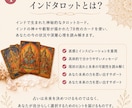 10分からインドタロットでお悩みを占います 迷ったら10分だけ。今必要なメッセージを届けます イメージ4