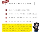 激レア！日本ドメインから20本〜被リンクします 自力で獲得するのが困難な「.jp」の被リンクを1本750円〜 イメージ6