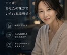まとまらない気持ちや考えを、一緒に整理していきます 1分でもOK！話しながら気持ちや状況を一緒に整理していきます イメージ9
