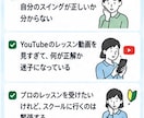 ゴルフレッスンPGAプロが動画スイングを診断します スクールは緊張する方に！自宅や練習場から内緒でレベルUP！ イメージ2