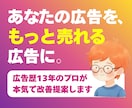 LP、バナー、チラシ等をプロ品質に改善します ＼ココナラ初心者なので特別価格／お気軽にご相談ください イメージ1