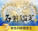 開運！ビジネスネーム＆屋号　命名いたします ご本名＆現在のビジネスネームまたは屋号の無料鑑定付き イメージ2