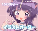 イラストオーダー アイコン・夢絵お描きします SNSで使用できるアイコン・オリジナルキャラのイラスト作成 イメージ1