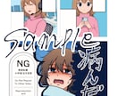 広告漫画・4コマ漫画・YouTube漫画制作します ビジネスやPRに特化！商品紹介・サービス説明に最適な広告漫画 イメージ6