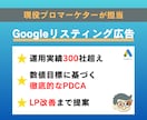 売上UPに特化｜Google検索広告の運用します 実績豊富な現役運用者が、広告運用で成果を最大化 イメージ1