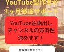 現役運用者がYouTube企画の立案をします チャンネルの方向性に合わせた、リサーチと企画立案を行います。 イメージ1