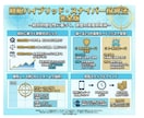 競艇ハイブリッド・スナイパー　舟券理論を教えます 「競艇はギャンブルではありません。『統計作業』です。」 イメージ3