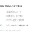 営業資料を伝わる構成とデザインに整えます 先着3件・5枚5千円／構成・文章も整理してパワポ納品 イメージ2