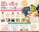 あなたの思い出を、世界に一つだけの歌にします あなたのプレイリストに、思い出を。 イメージ1