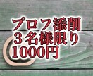 Twitterプロフィール５つ添削アドバイスします Twitterのプロフについて5つのポイントで添削アドバイス イメージ1