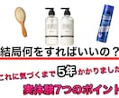 男性限定⚠️薄毛を改善させる方法をご提供いたします メンズの薄毛を徹底改善✨9割の増毛効果の実績✅ イメージ5