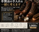 革製品の手入れを一緒に考えます 今の状態を見ながら、何をすればいいか一緒に整理します イメージ1