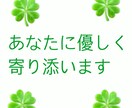 鬱や精神疾患パニック、不安な気持ち私が受け取ります 悩み続けてきた当事者です。不安な気持ちそのままお聴きします。 イメージ5