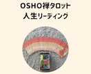 今、アナタに必要なメッセージをお届けします ★モヤモヤ、ストレス解消！貴方の前進をお手伝いします。 イメージ1
