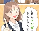 商用OK！わかりやすい！見やすい！漫画制作します 内容に合わせたタッチで制作いたします！ イメージ7