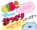 可愛い手描きPOP・プライス作成します 目に留まる！癒される！そんなPOPを作ります！ イメージ1