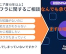 抱え込んだITインフラに関するご相談何でも承ります 個人・法人　どちらも対応可能！ イメージ1
