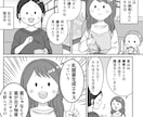 広告に解説に★シンプルで親しみやすい漫画描きます どの世代にも喜ばれる絵柄です！解説漫画、広告漫画★商用利用可 イメージ7