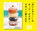 おいしそうなPOP・ポスター・メニュー作ります スイーツやご飯、ドリンク等の食品全般のPOPをデザインします イメージ6