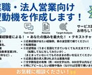 営業職向け志望動機作成しますます 応募企業に合わせて志望動機を作成します イメージ1
