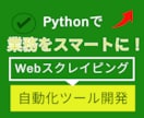 業務効率UP！手作業を自動化します データ処理・レポート作成・Excel・ブラウザ操作を自動化 イメージ2