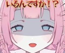 格安でVTuberのショート動画2本作ります 動画編集の練習のため、最低価格で受注しております。 イメージ2