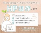 HP作成／小さな店のためのサイトを作成します カフェやサロン経営の方へ。想いが伝わる、あたたかいHPづくり イメージ1