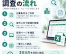 採用中企業の営業リストを作成します 現在の求人・採用ページを確認｜営業候補探しに イメージ6