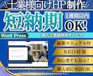 士業様向け❤︎高品質なHPを迅速に制作します ❤︎SEO対策&更新マニュアル付き❤︎ イメージ1