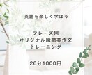 フレーズ別オリジナル瞬間英作文トレーニングします 言いたいことが、パッと出てこない方へ イメージ1