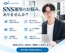 現役プロマーケター/成果に繋がるSNS運用します 累計70社以上を支援。戦略設計から制作・改善まで一貫対応 イメージ2