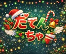 SNSや個人向けのシンプルロゴを作成します 文字ロゴやシンプルなロゴを丁寧に制作します！商用利用もOK！ イメージ2