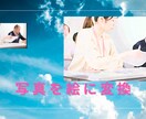 画像を絵やイラスト風にします 画像をかわいい絵にします！！！ イメージ1