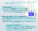 魅力を言語化！選ばれるwixのホームページ作ります オリジナルデザイン＋文章・キャッチフレーズ込みの高品質HP イメージ10