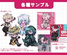 唯一無二なSD立ち絵イラストお描きします 絶対に他と被らないグッズを作りたい方へ！ イメージ4