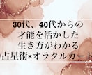 電話鑑定30分★才能、仕事、人間関係占います 仕事、お金、人間関係。。モヤモヤする日々から卒業しませんか？ イメージ1