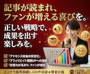ブログのアクセス数を短期間で上げる方法を教えます プロアフィリエイターが教えるSEO対策とアフィリエイト戦略 イメージ6