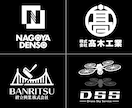 信頼される企業に！プロが会社ロゴデザイン作成します 信頼と実績のロゴマーク！プロが企業に重要なイメージ戦略を！ イメージ4