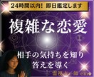 霊視｜苦しい【複雑な恋愛】の出口への道導きます アゲ鑑定はしません。あなたのお悩み聞かせてください イメージ1