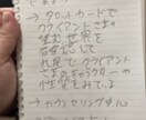 占い師さん向け自己PRお手伝いをします クライアント様から気になる存在になるお手伝いをします♪ イメージ2