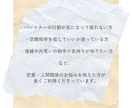 浮気チェック鑑定【現役探偵】お悩み解決します あなたの「モヤモヤ」を、探偵の眼とOSINTで解き明かします イメージ3
