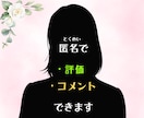4人を育てたシングルマザーがあなたの心を癒します 悩み/愚痴/雑談/自慢話し/なんでも聞きます。遠慮なく イメージ9